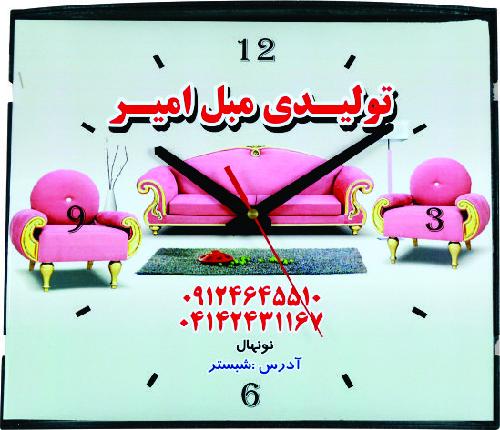 تصویر ساعت چهارگوش مدل 2200325